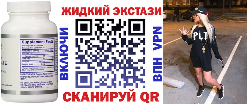 Бутират жидкий экстази  Санкт-Петербург 