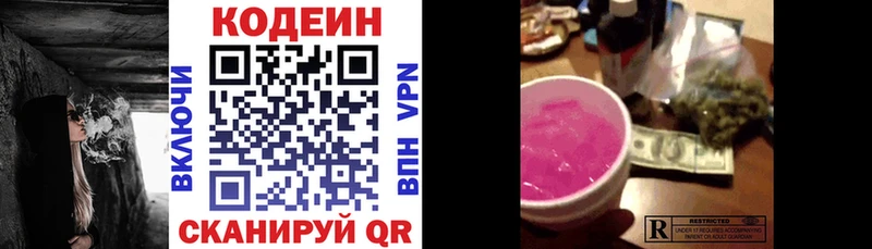 Кодеин напиток Lean (лин)  наркошоп  Санкт-Петербург 