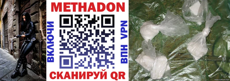 Метадон methadone  цены наркотик  Санкт-Петербург 
