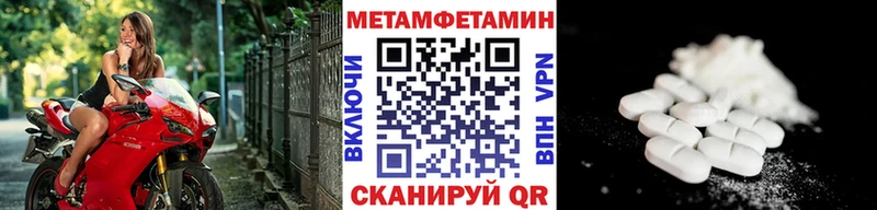 МЕТАМФЕТАМИН Декстрометамфетамин 99.9%  блэк спрут маркетплейс  Санкт-Петербург 